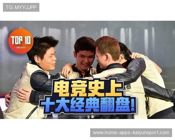 电竞史又一经典瞬间诞生